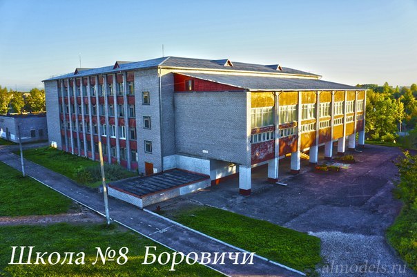 Школа 8